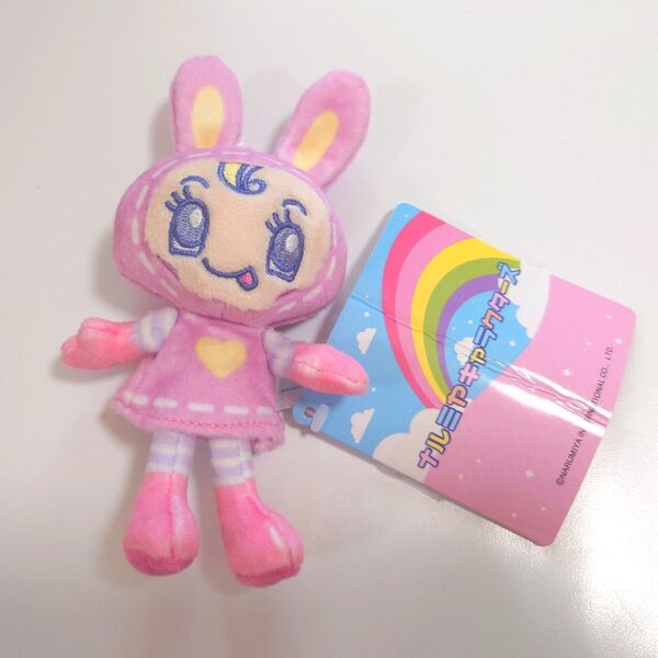 ナルミヤ メゾピアノ ベリエちゃん ぬいぐるみ マスコット キーホルダー 新品 ピンク