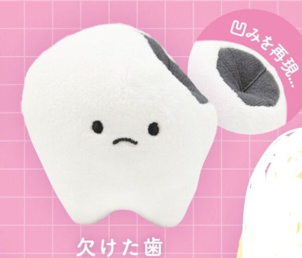 にっこりーノ ハミガキのぬいぐるみ 3 欠けた歯 歯 ガチャ ガチャガチャ キーホルダー マスコット