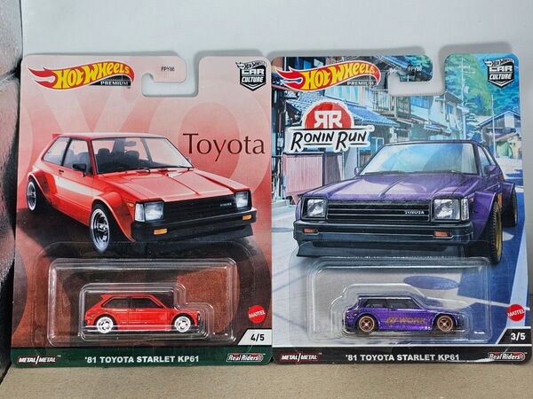 ホットウィール プレミアム カーカルチャー '81 トヨタ スターレット KP61 2台セット