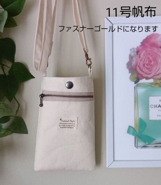 11号帆布 スマホショルダー ポシェット ハンドメイド