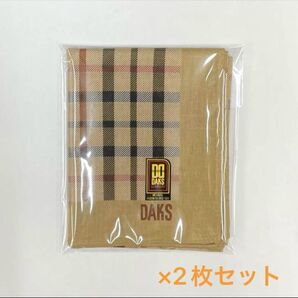新品未使用 DAKSハンカチ 2枚セット ダックスハンカチ メンズハンカチ ブランドハンカチ 紳士用 半額以下 セール お買い得