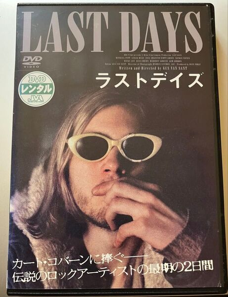 レンタル落ちDVD Last Days ガスヴァンサント監督 カートコバーンに捧ぐ 伝説のロックアーティストの最期の2日間