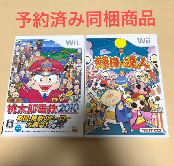 【内容変更】マリオカート Wii、人生ゲーム ハッピーファミリー Wii、桃太郎電鉄2010 Wii、縁日の達人 Wii