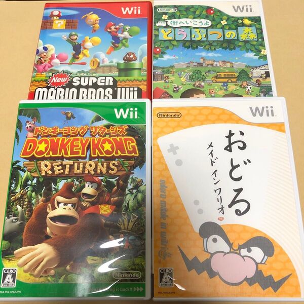 ドンキーコングリターンズWii、街へいこうよどうぶつの森Wii、おどるメイドインワリオWii、NewスーパーマリオブラザーズWii