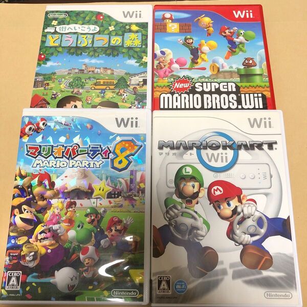マリオパーティ8 Wii、マリオカート Wii、街へいこうよどうぶつの森Wii、NewスーパーマリオブラザーズWii