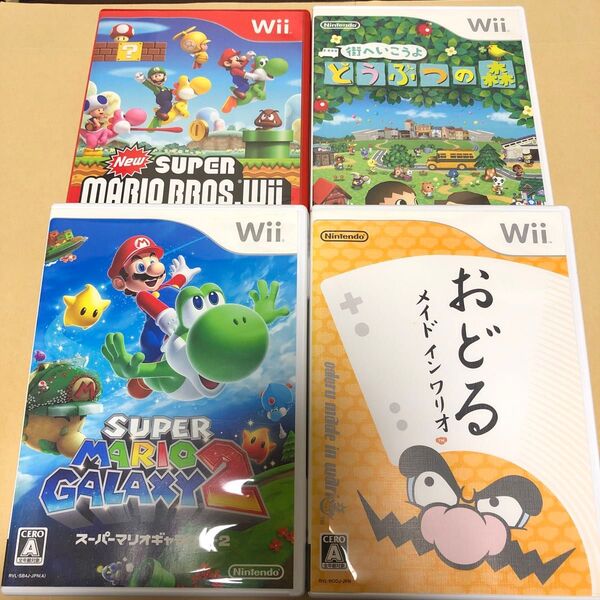 スーパーマリオギャラクシー2 Wii、街へいこうよどうぶつの森Wii、おどるメイドインワリオWii、Newスーパーマリオブラザーズ