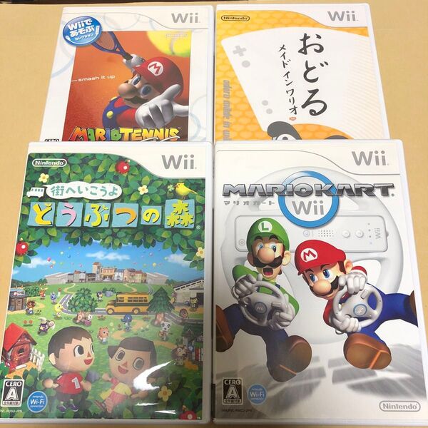 マリオテニスWii、マリオカート Wii、街へいこうよどうぶつの森Wii、おどるメイドインワリオWii