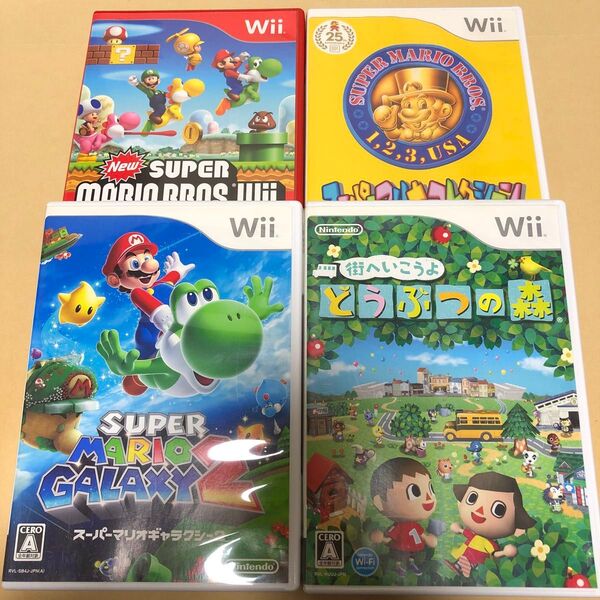 スーパーマリオギャラクシー2 Wii、街へいこうよどうぶつの森Wii、スーパーマリオコレクションWii、スーパーマリオブラザーズ