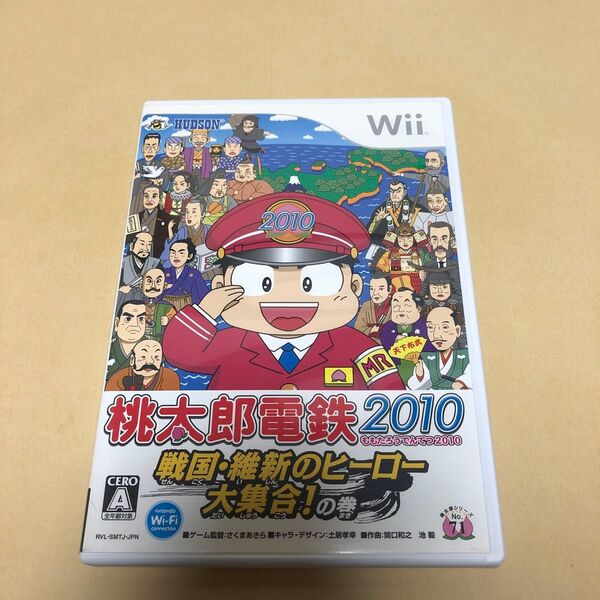 桃太郎電鉄2010 〜戦国・維新のヒーロー大集合!の巻 Wii