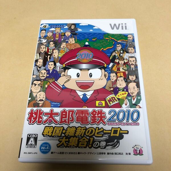【B】桃太郎電鉄2010 〜戦国・維新のヒーロー大集合!の巻 Wii