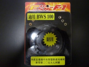 台湾 FSN 可変クラッチ アクシス90 グランドアク BWS100 JOG90