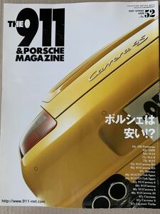 THE 911 & PORSCHE MAGAZINE №52 ポルシェマガジン ポルシェは安い ポルシェ911 カレラ