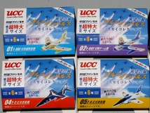 ■即決UCC 希望の翼 ブルーインパルス スカイコレクション 6個セット_画像4