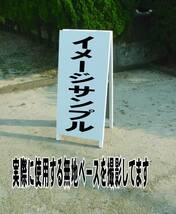 両面スタンド看板「生徒募集（黒）」全長 約100cm 屋外可 送料込み_画像3