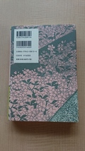 桜のいのち庭のこころ 佐野 藤右衛門/草思社/初版/京都・仁和寺出入りの植木職人/O3099_画像3