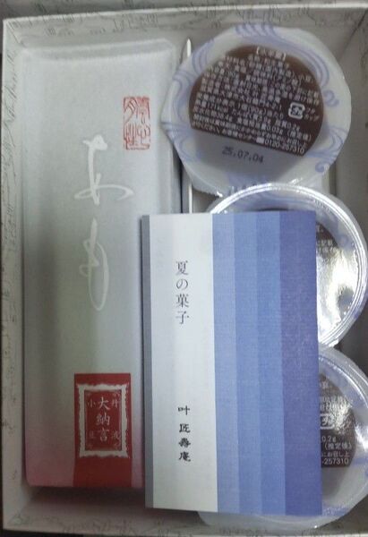 叶匠壽庵 あも&水羊羹