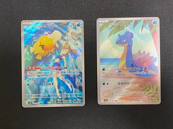 ポケモンカード カスミのコダック AR カスミのラプラス AR 2枚まとめ売り