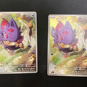 ポケモンカード Nのゾロア AR 2枚まとめ売り