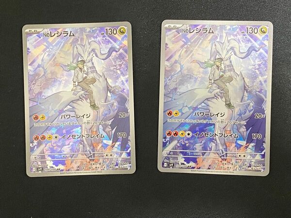 ポケモンカード Nのレシラム AR 2枚まとめ売り