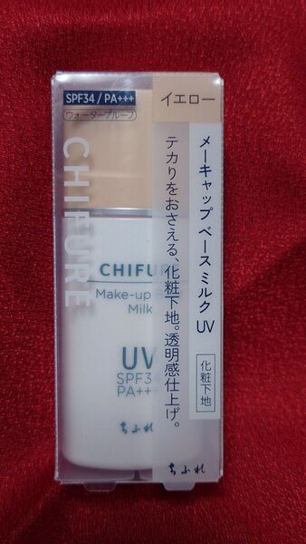 ちふれ メーキャップベースミルクUV イエロー