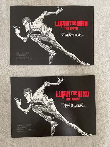 LUPIN THE ⅢRD THE MOVIE 不死身の血族(ルパン3世映画 特典2部)