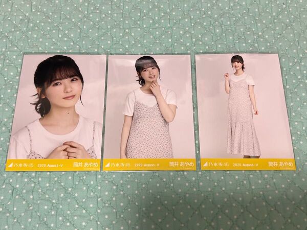 乃木坂46 コンプ 生写真 筒井あやめ リゾートワンピース