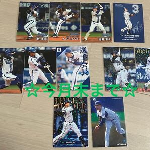 【6月下旬まで!】プロ野球チップス2025 横浜DeNAベイスターズ カード まとめ売り