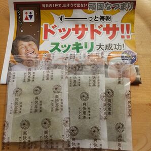 爽快恵茶 サンプル