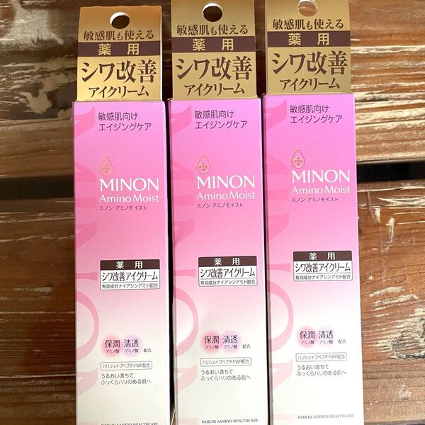 MINON ミノン アミノモイスト エイジングケア アイクリーム 25g×3本 エイジングケア 新品未開封 最安値