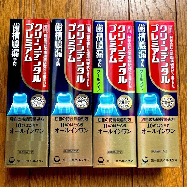 アウトレット!箱つぶれあり☆クリーンデンタル プレミアム 100g×4本セット 新品未開封