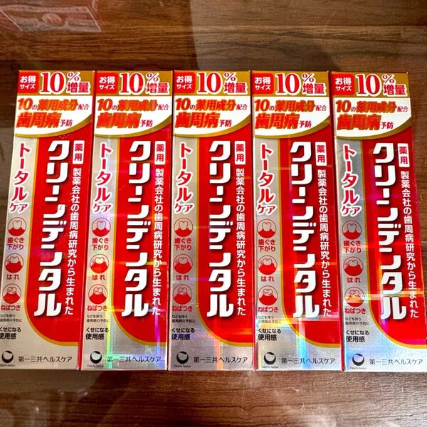 数量限定!クリーンデンタル 10%増量 110g×5本 トータルケア 歯磨き粉 新品未開封 最安値