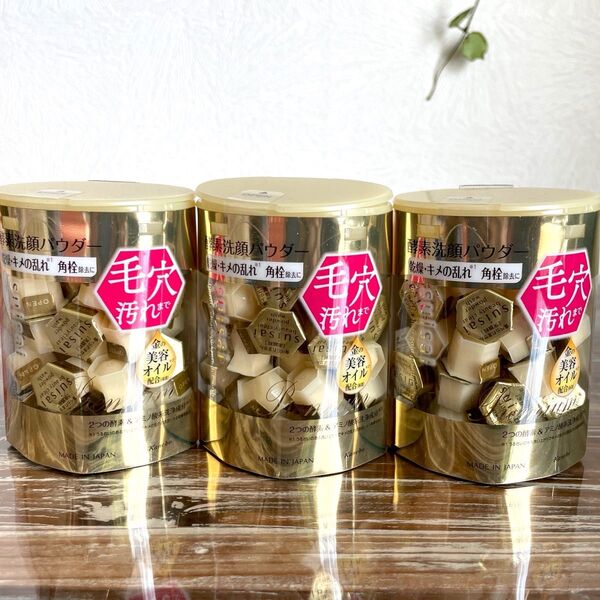 ※箱なし カプセルのみ発送 suisai スイサイ 酵素洗顔パウダー ゴールド ビューティクリアパウダーウォッシュ 96個 新品