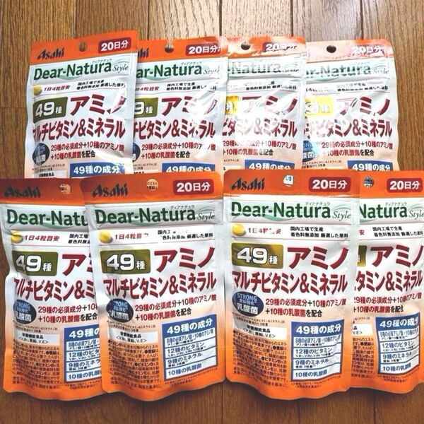 消費期限2026/02〜 ディアナチュラ 49種 マルチビタミン&ミネラル 20日分×8袋 新品未開封 最安値
