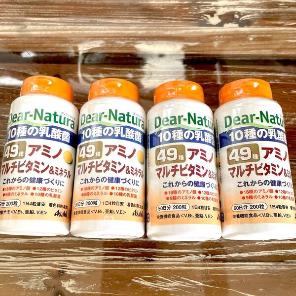 消費期限2026/04〜 ディアナチュラ 49種 マルチビタミン&ミネラル 50日分×4本 800粒 新品未開封