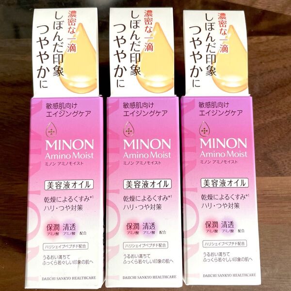 ミノン アミノモイスト エイジングケア 美容液オイル 3本セット 新品未開封 最安値