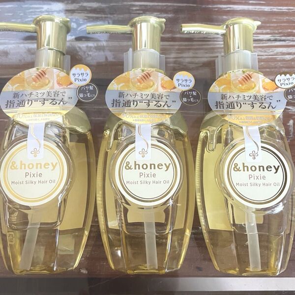 &honey アンドハニー ピクシー pixy モイストシルキーヘアオイル 3本セット サラサラ 新品未使用 最安値