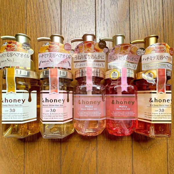 &honey アンドハニー ハチミツ美容 ヘアオイル 定番 定番5種セット 新品未使用 最安値