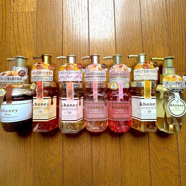 &honey アンドハニー ハチミツ美容 ヘアオイル 定番 定番7種セット 新品未使用 最安値