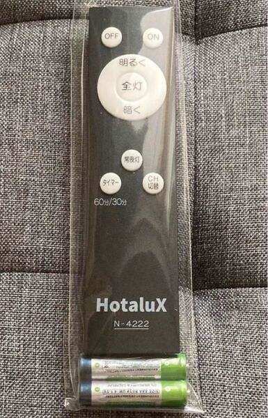Hotalux N-4222 リモコン ホタルクス シーリングライト 照明