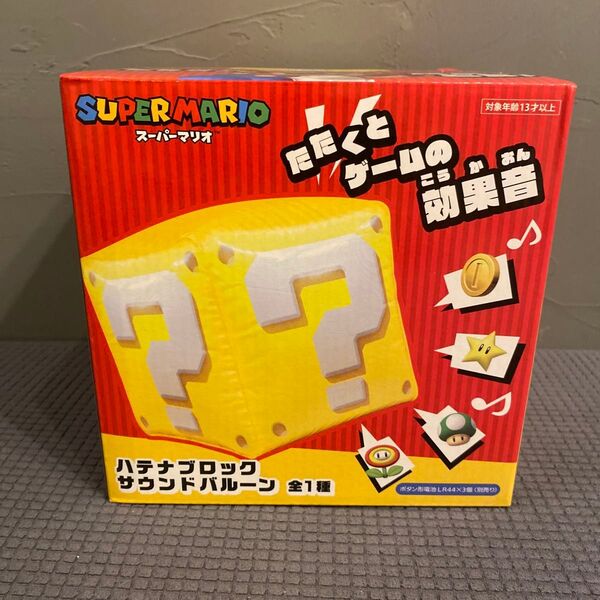 スーパーマリオ ハテナブロック サウンドバルーン マリオになりきってたたこう!
