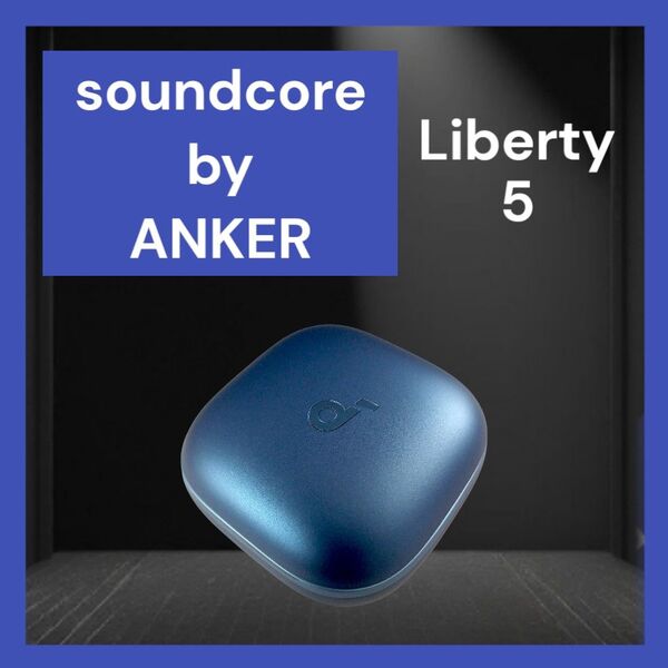 【美品】SoundCore Liberty 5 バッテリー単品 ブルー