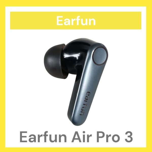 Earfun Air Pro 3 左イヤホン単品