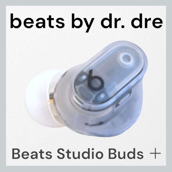 【美品】Beats Studio Buds + 左イヤホン トランスペアレント