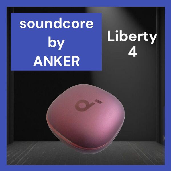 Anker Soundcore Liberty 4 バッテリー レッド