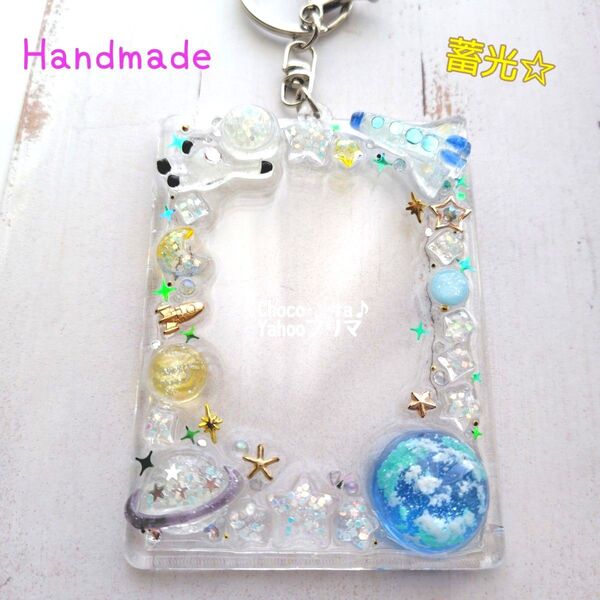 蓄光 キーホルダー トレカケース Cosmic 地球 宇宙 星 惑星 ロケット ハンドメイド レジン デコ 推し活 高品質