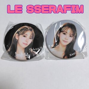 LE SSERAFIM サクラ 缶バッジ 会場限定 カプセルトイ ガチャ 2個セット ルセラフィム