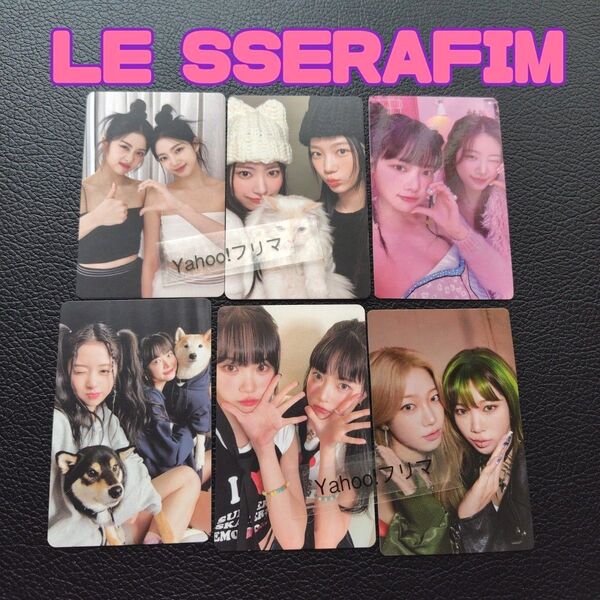 LE SSERAFIM チェウォン サクラ ユンジン カズハ ウンチェ ユニット トレカ フォトカード アルバム封入 ルセラフィム