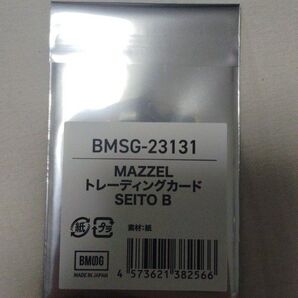 MAZZEL トレーディングカード SEITO B