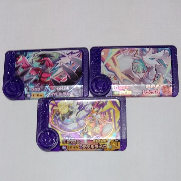 ポケモンフレンダ スーパートレジャーレシラム、イベルタル、タケルライコ