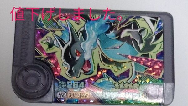 ポケモンフレンダ ワンダーピック スーパートレジャーメガリザードンX
